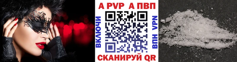 APVP мука  что такое наркотик  Куровское 