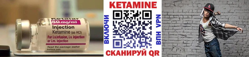 КЕТАМИН VHQ  Куровское 
