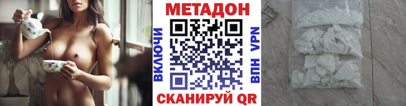 МЕТАДОН VHQ  ссылка на мегу tor  Куровское 