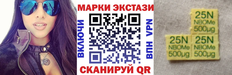 Марки 25I-NBOMe 1,8мг  кракен ссылки  Куровское 