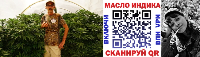 ТГК THC oil  Куровское 